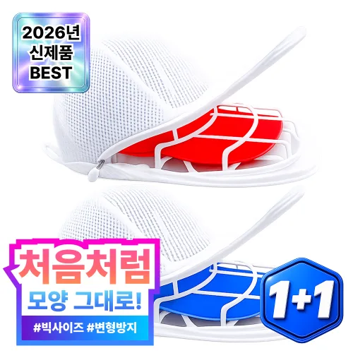 루엔티 변형방지 캡케어 모자 세탁망, 2개, 클리어 화이트