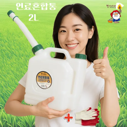 철기시대 연료혼합통 엔진오일 예초기 엔진톱 블로어 배합통 2리터, 1개