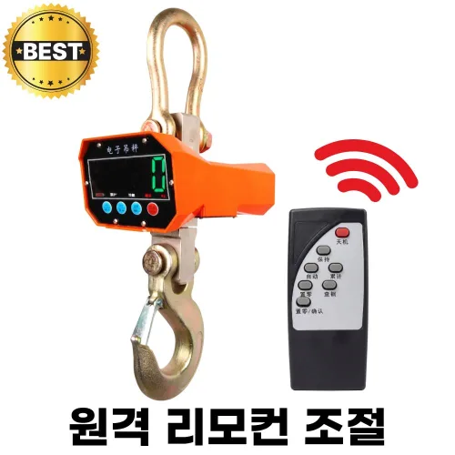 석일기계 전자 크레인 저울 매달림 리모컨 원격 고정밀 후크 2톤 3톤 5톤, 1개, 5톤_대형스크린