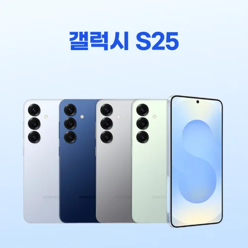 갤럭시 S 25 256GB 512GB 공기계 중고폰 SM-S931, 512GB, 특S급_민트