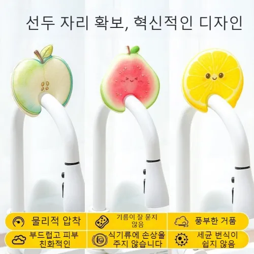 귀여운 과일 모양 주방용 설거지 스펀지로 냄비 세척에 적합하며, 수도꼭지 고정 가능 다기능 스펀지(배수 잘 되고, 때 제거 가능, 주방 설거지 청소용)
