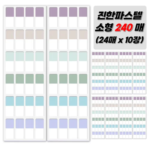 꾸레잇 분류용 인덱스 스티커 인덱스탭, 1개, 240개입