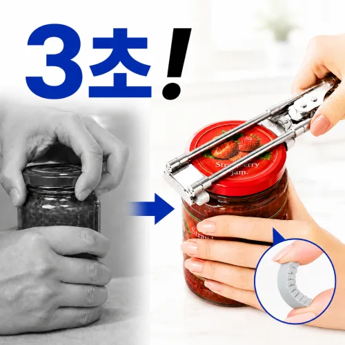 병뚜껑 오프너 논슬립 스테인리스 길이조절 멀티 병따개 유리병 잼병, 1개, 실버