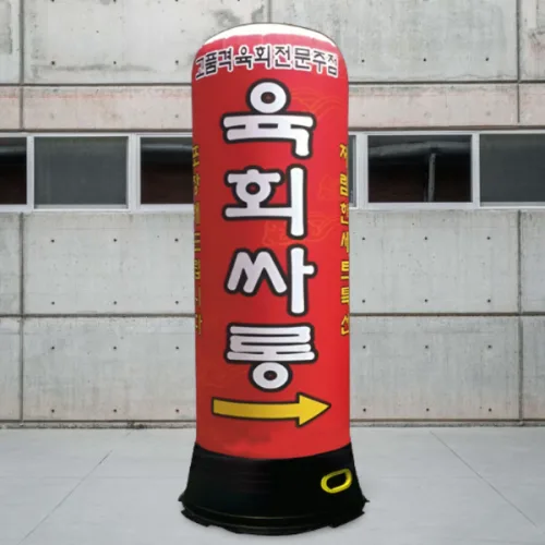 애드톡 LED 에어간판 매장홍보 풍선간판 50파이,60파이,80파이 추가옵션 맞춤제작, 1개