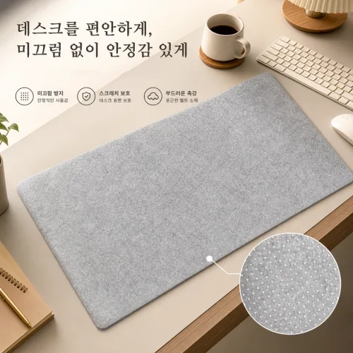 Joyyo논슬립펠트 데스크매트, 실버그레이