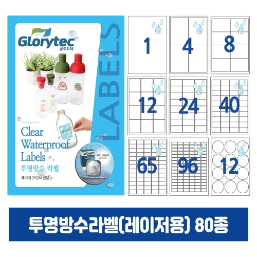 투명방수라벨(레이저) 20매,A4라벨지,냉동냉장,답례품라벨,식품표시사항,네임텍,폼텍호환,문구 사무용품, 10칸_CP9110_88.9x51.8mm_20매