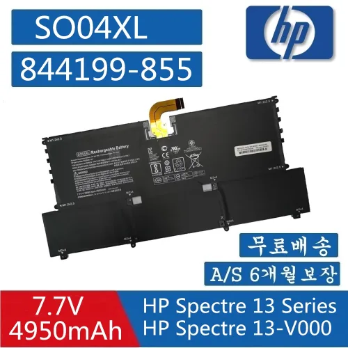 HP SO04XL 844199-855 HSTNN-IB7J TPN-C127 Spectre Pro 13 G1 Spectre 13-V000 series 호환용 (G), SO04XL, 1개