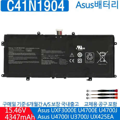 ASUS C41N1904 아수스 UXF3000E U4700E U4700J U4700I U3700J UX425EA 배터리, 1개, C41N1904