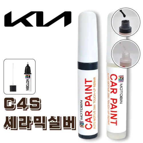 기아 C4S 세리믹실버 페인트 붓펜 자동차 도색 차량용 투명 세트, C4S 세라믹 실버 + 투명, 1세트