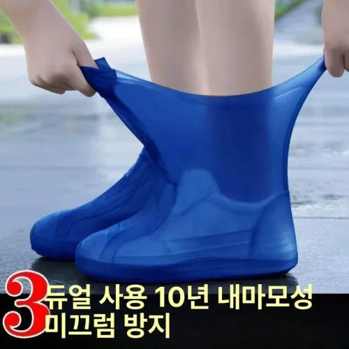 방수 신발 커버 라텍스 미끄럼방지 두꺼운 내구성 우천용 보호