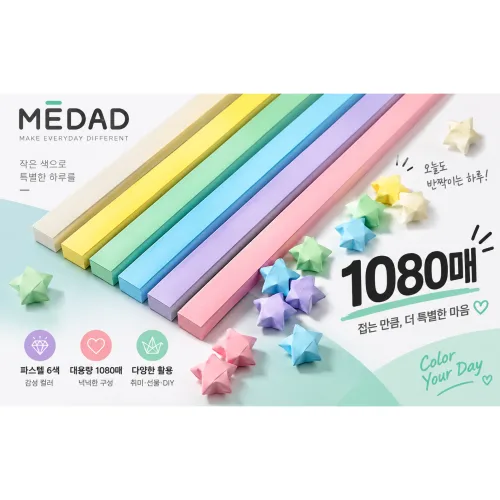 파스텔6색 별접기 종이 1080매, 6색, 1팩