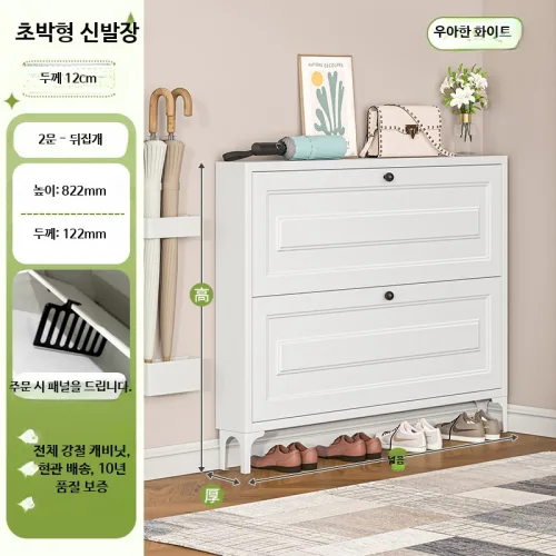 초슬림 신발 수납장 철제 소재 현관용 다층 방진 정리용 슬림 캐비닛