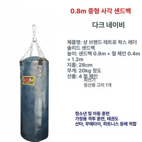위닝 샌드백 TB-8800 공기주입 피트니스 카모플라주 공기주머니 격투기 펀칭백