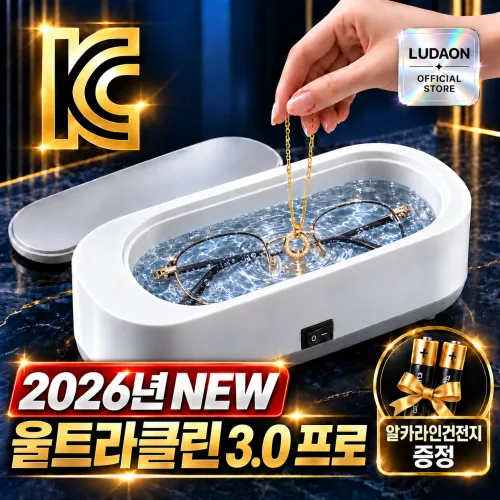 루다온 무선 미니 초음파 세척기 안경 악세서리 세정기, (스노우화이트 + 라이트그레이) X 1개, 1