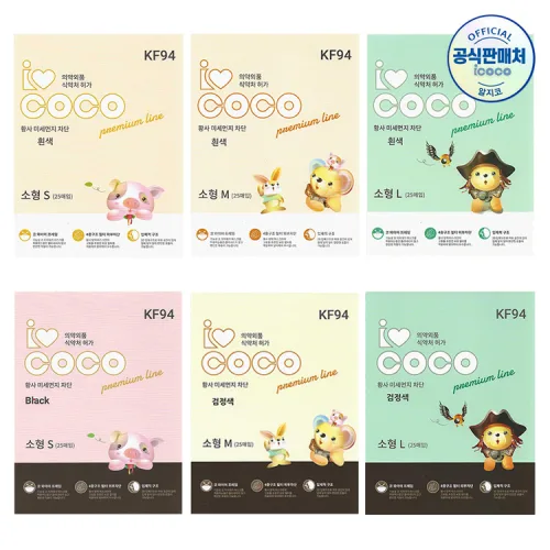 아이코코 KF94 황사 마스크 소형S(24개월~5살) 50매 .100매 이상 동아제약 가그린 10ml 2포 증정  ~16시 주문 오늘 발송