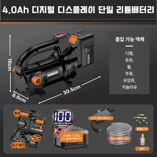 충전식 오일펌프 모터 연료 휴대용 무선 주입기 기름