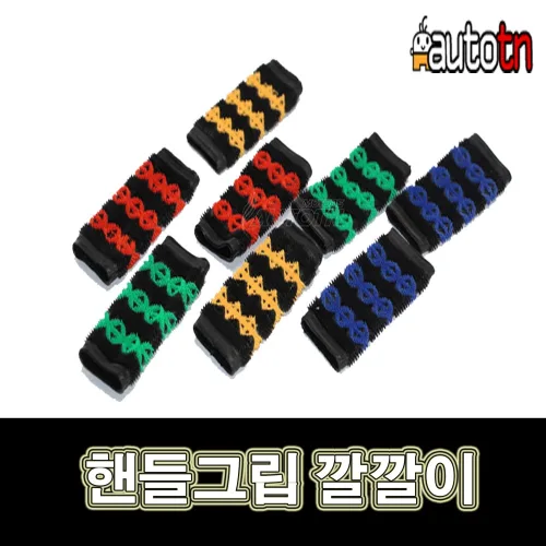 LJ 핸들그립 깔깔이 바이크고무그립,오토바이 핸들고무그립 오토티엔 607261817 미끄럼방지,열방지 기능, 1개, 빨강