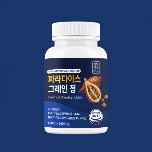 청담하늘 파라다이스 그레인 정품 100%