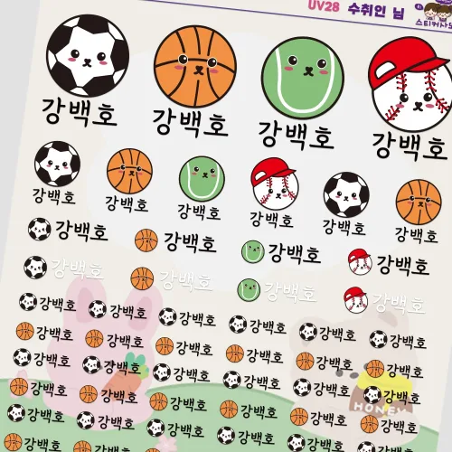 스티커사또 배경없는 방수 네임스티커 어린이 이름표 투명 유치원