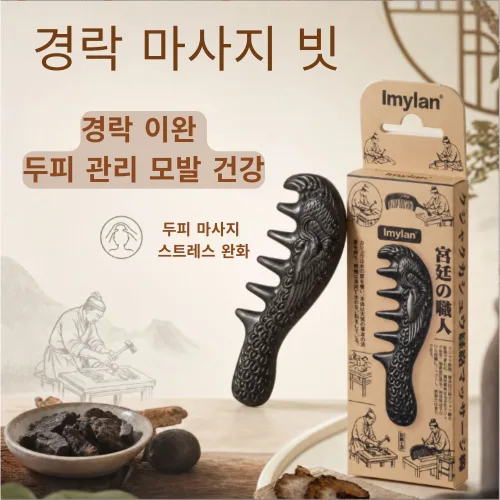 마사지 빗 두피 마사지 빗 휴대용 헤어 케어 빗 천연 수지 머리 혈자리 마사지, 1개, 이미지 스타일