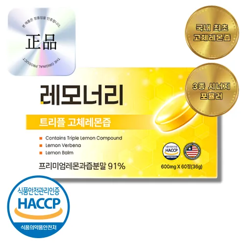 [공식] 고체레몬즙 레모너리, 1개, 60정