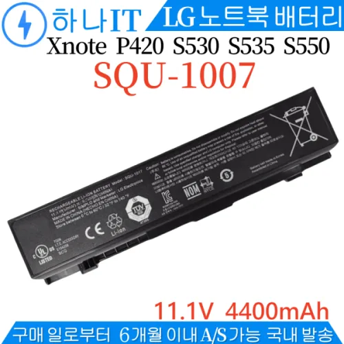 KC인증 당일발송 LG SQU-1007 SQU-1017 P420 S550 S525 S430 S530 노트북 배터리, SQU1007, 1개