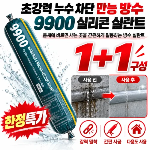 1/1+1 초강력 누수 차단 만능 방수 9900 실리콘 실란트 9900 방수실란트 방수 방오일 9900 구조 접착제, 13개, 초산실리콘, 블랙계열