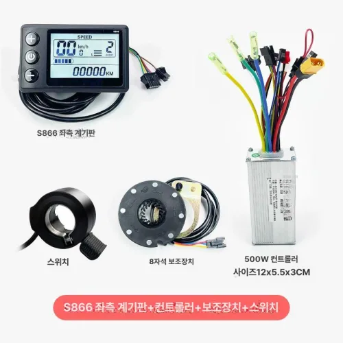 전기자전거 컨트롤러 수리 키트 산악 변환