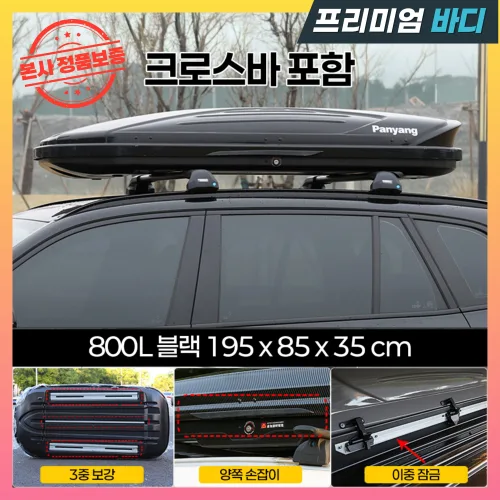 모트버스 차량용 루프박스 자동차 루프탑 루프백 차량 루프바스켓 루프캐리어 SUV 승용차, 1개, 블랙