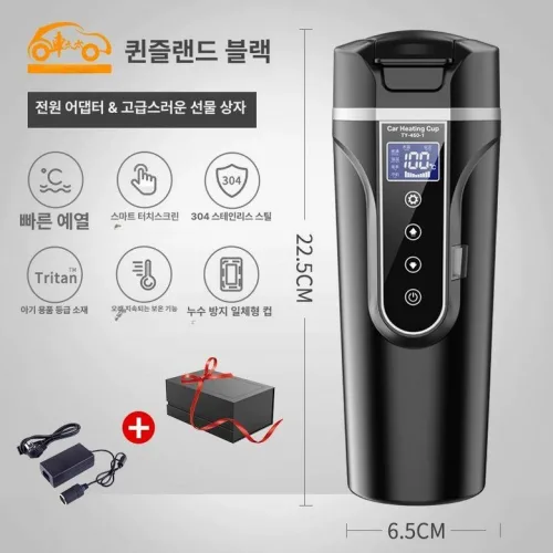 자동차 커피포트 12v24v 차박 온수 전기온수컵 보온병 여행용
