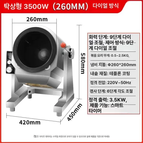 자동 요리 로봇 볶음기 상업용 스마트 전자동 볶음밥 볶음 분쇄기