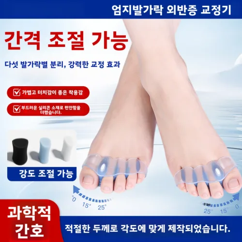 엄지발가락 외반증 교정기, 실리콘 재질의 다섯 발가락 분리대, 신발을 신을 수 있는 디자인, 조절 가능한 다단계 강도의 다섯 발가락 보호대, 1개