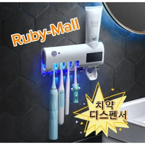 (RUBY-MALL) 무선 UV 칫솔살균기