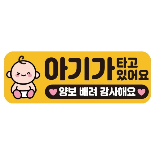 루키마켓 탈부착 가능한 자석같은 특허 리무버블 접착 자티커, JB30 윙크아기, 1개