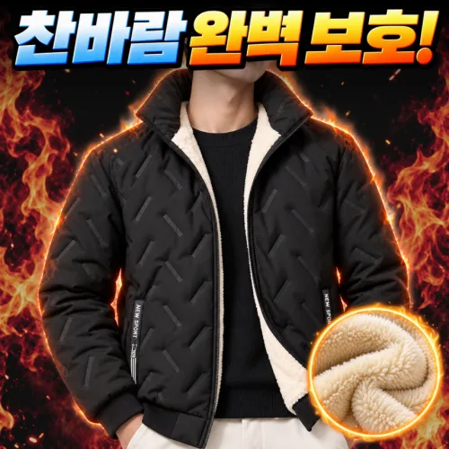 생활기준 완벽보온 깔깔이 경량패딩 남성 남자 겨울 잠바