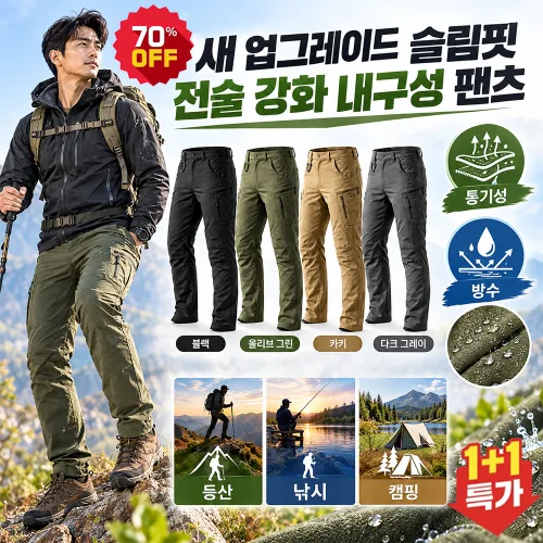 [카고 바지 1위] 1/1+1 슬림핏 전술 강화 내구성 팬츠 다기능 남자 전술 카고 바지 내마모형 아웃도어 등산 바지 오토바이 바지