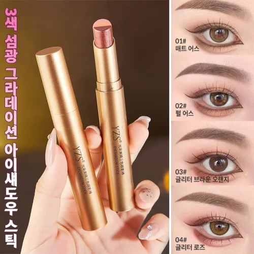 아이섀도우 스틱 한번에 발리는 그라데이션 3컬러 간편 아이메이크업 매트 펄 데일리 눈화장 초보자용 방수 번짐방지 부드러운 발림성, 2개, 02 펄 어스톤