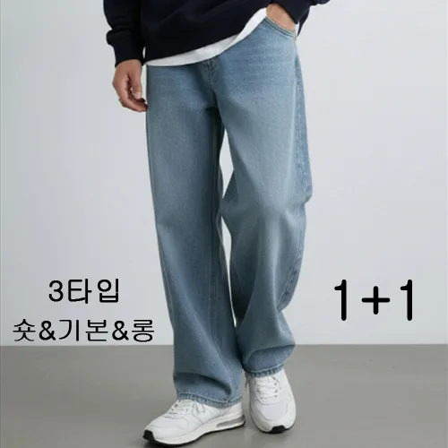 탐스타 데일리 S-3XL 롱/기본/숏 기장선택 가능 미니멀 스판 세미 와이드 팬츠 청바지(1+1)