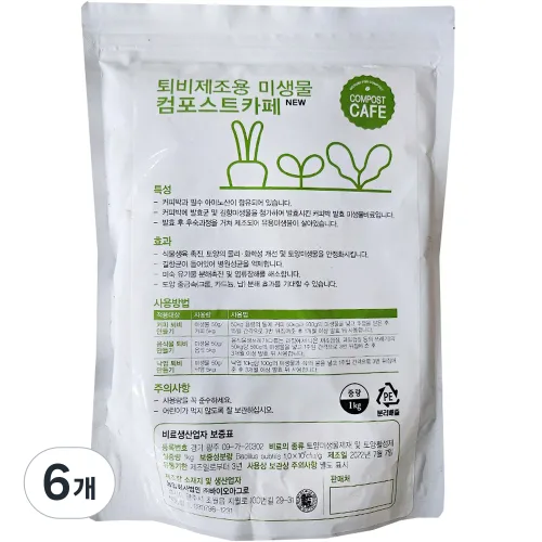 바이오아그로 컴포스트카페 퇴비제조용 미생물, 1kg, 6개