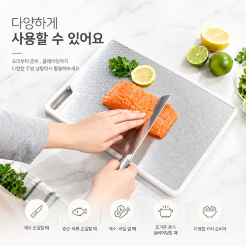 로얄튜더 헤리티지 스테인레스 304 양면도마