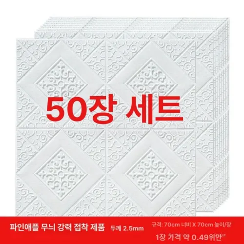 붙이는벽지 리폼 부분도배 방습 거실 방수 접착