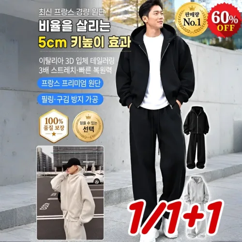 1/1+1 프리미엄 헤비 방풍 빅사이즈 캐주얼 상하의세트 남자 츄리닝세트