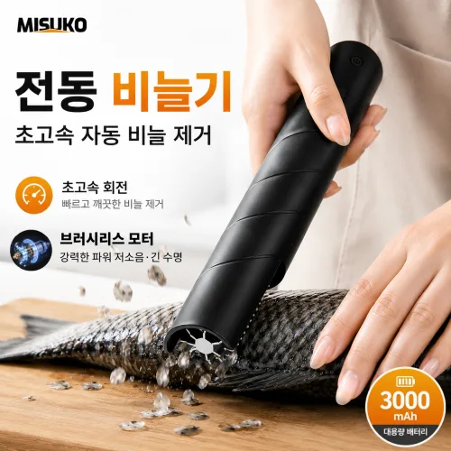 전동 비늘 제거기 고정밀 스테인리스 칼날로 사각지대 없는 전방위 비늘 제거, 검정색(Black) 3000mAh