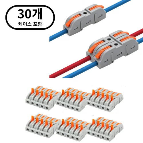 슬로우믹스 전선 연결 커넥터 와이어 콘넥터 터미널, 30개