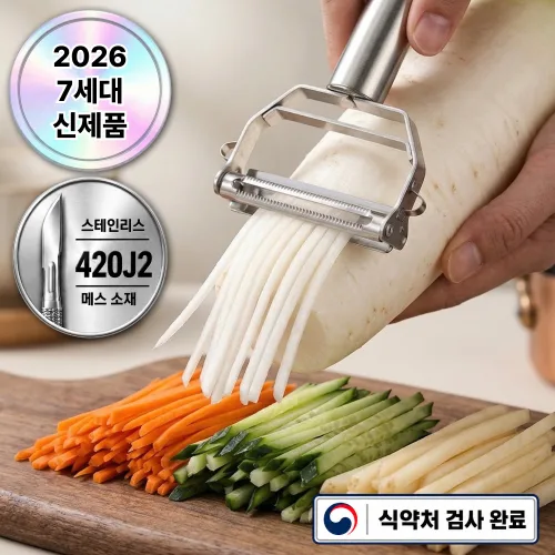 벨로튼 스테인리스 양방향 다용도 만능 채칼, 1개, 스테인레스
