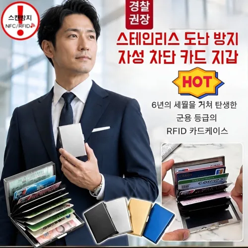 2026년 신상 스테인리스 도난 방지 자성 차단 카드 지갑 아코디언 카드 도난방지 카드지갑