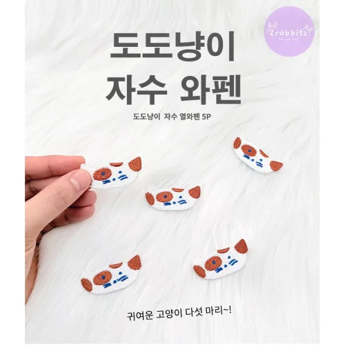 도도 고양이 5P 자수 열접착 와펜 다리미접착 셀프DIY 옷수선 의류수선 셀프수선 자수와펜 냥이자수 접착와펜 패치 5종세트, 5개, 브라운