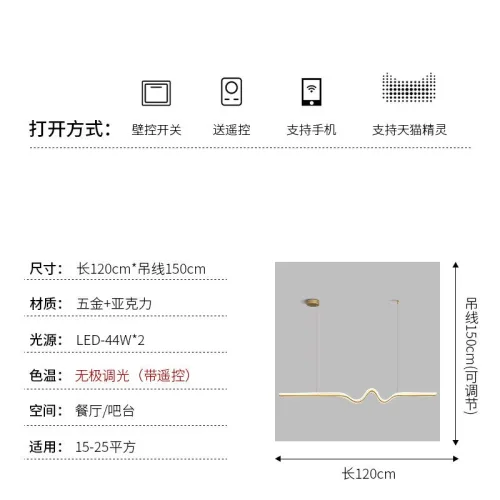 천사날개 펜던트 조명 54W 120CM LED 램프 식탁
