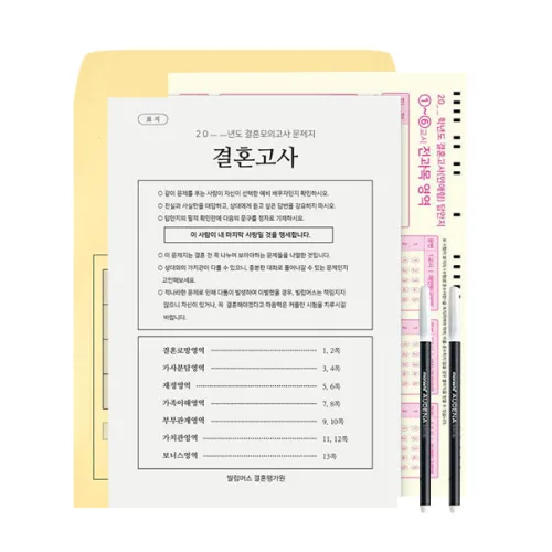 빌럽어스 결혼고사 연애형, 혼합색상, 1세트