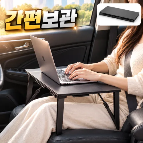 AK텍 차량용 휴대용 접이식 폴딩 테이블 다용도 트레이 노트북 거치대, 블랙, 1개